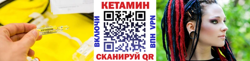 Кетамин VHQ  гидра зеркало  Пионерский 