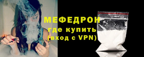 мяу мяу кристалл Белоозёрский