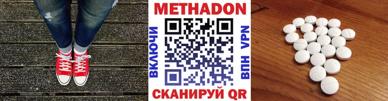 Метадон кристалл  Пионерский 